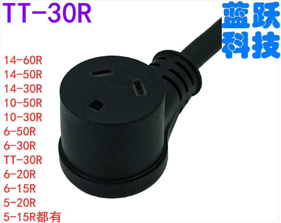 TT-30R