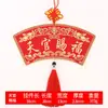 Venta al por mayor de fábrica latón pintado colgante de bendición Tianguan en forma de abanico pintado colgante de pueblo Shanhai en forma de abanico decoración para el hogar