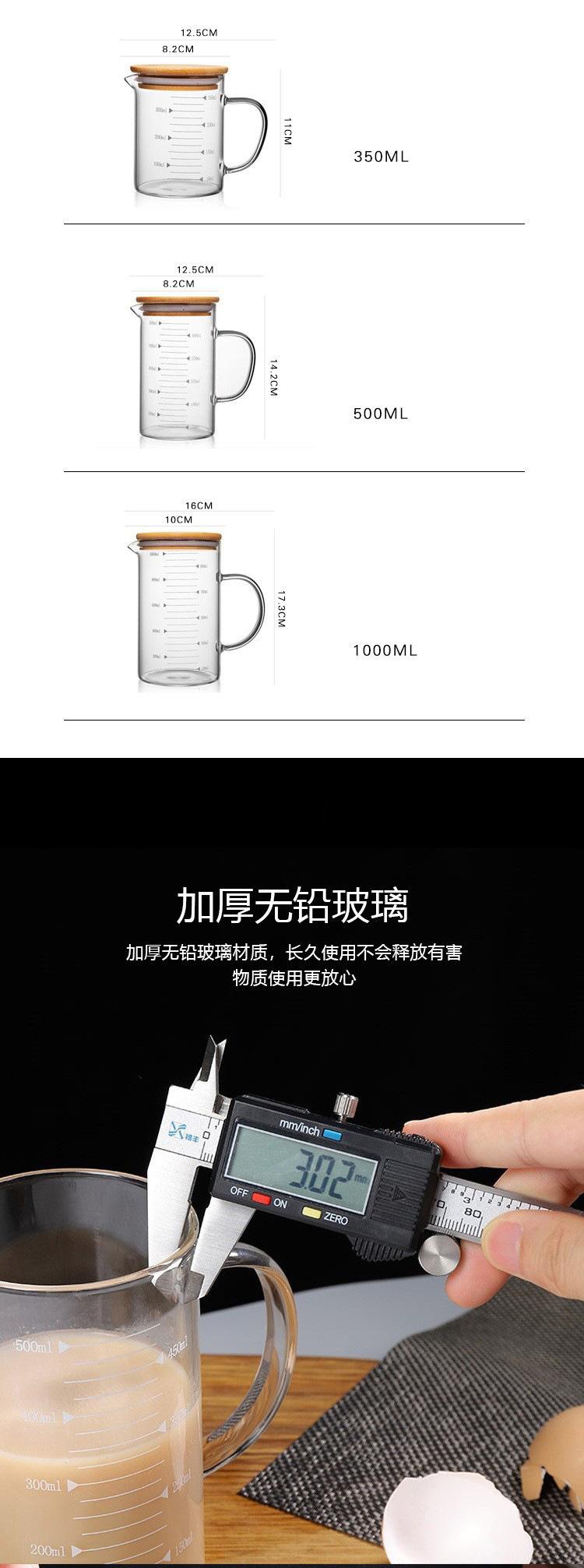 量杯2.jpg