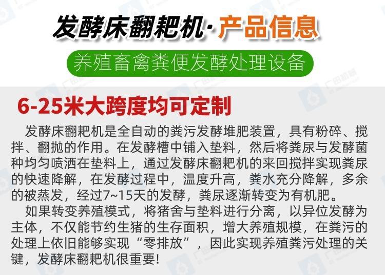 发酵床翻耙机特点-广田水印