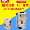 Aleación de aluminio motor acoplamiento flexible servomotor acoplamiento de alto par motor eléctrico codificador de tornillo