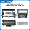 Painel de Moldura de Modificação para Painel de Navegação de Tela Grande de Controle Central de 10 polegadas para Honda Accord Oitava Geração 2008-2013