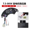 Generador de Gasolina Piezas 2KW 2.8KW 3KW 6.5KW 8KW Jiuyong Monofásico Trifásico Regulador de Voltaje Estabilizador AVR