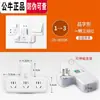 Adaptador de Enchufe Bull Enchufe Multifuncional Uno a Muchos Convertidor Inalámbrico Regleta Enchufe de Extensión
