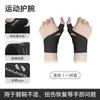 Muñequera para Articulación del Pulgar, Muñequera Fija para Vaina Tendinosa, Manga Protectora Especial para Esguince de Muñeca, Protector de Dedo, Mano de Ratón