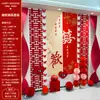 Conjunto de Decoração para Quarto de Casamento Robe de Vestir de Casamento Pano para Pendurar na Parede de Fundo Banner Homem e Mulher Decoração de Casa Nova Atmosfera Casamento