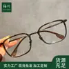 86570 óculos de armação de titânio versáteis de alta qualidade, valorizam um look natural, suporta atacado, podem ser equipados com lentes de prescrição, óculos sem grau na cor preto gunmetal