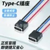 Conector USB Oval Tipo-C 4P LN-002-1 Soquete Fêmea para Colar para Porta de Carregamento de Energia de Barbeador e Irrigador Oral