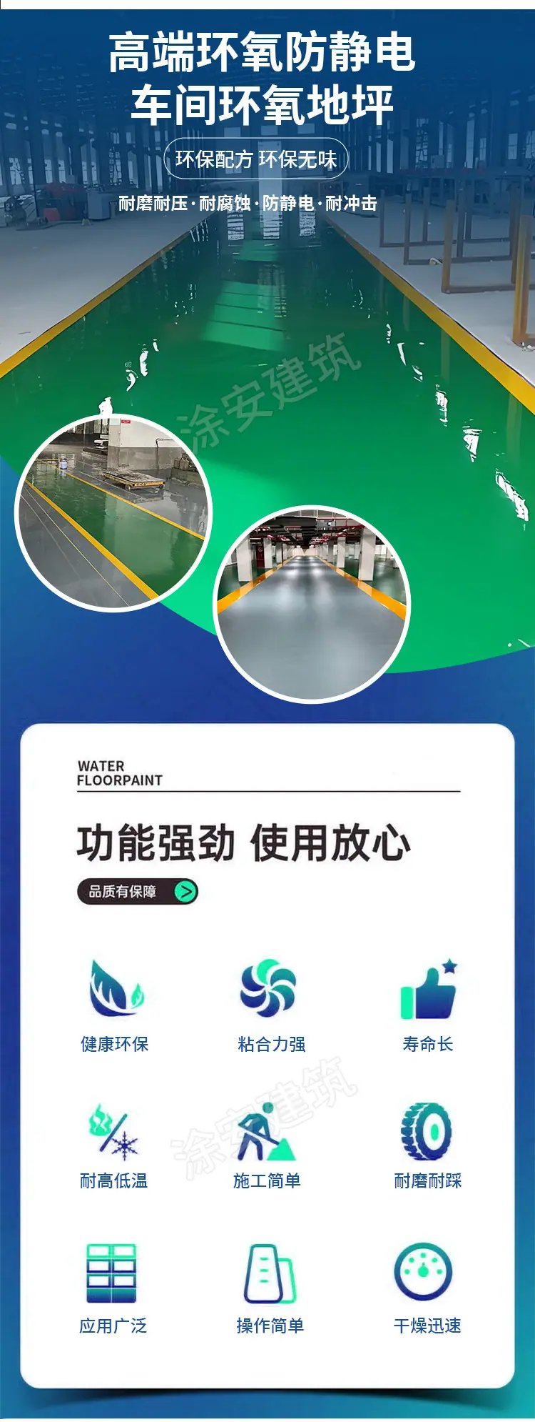 车间环氧地坪_04