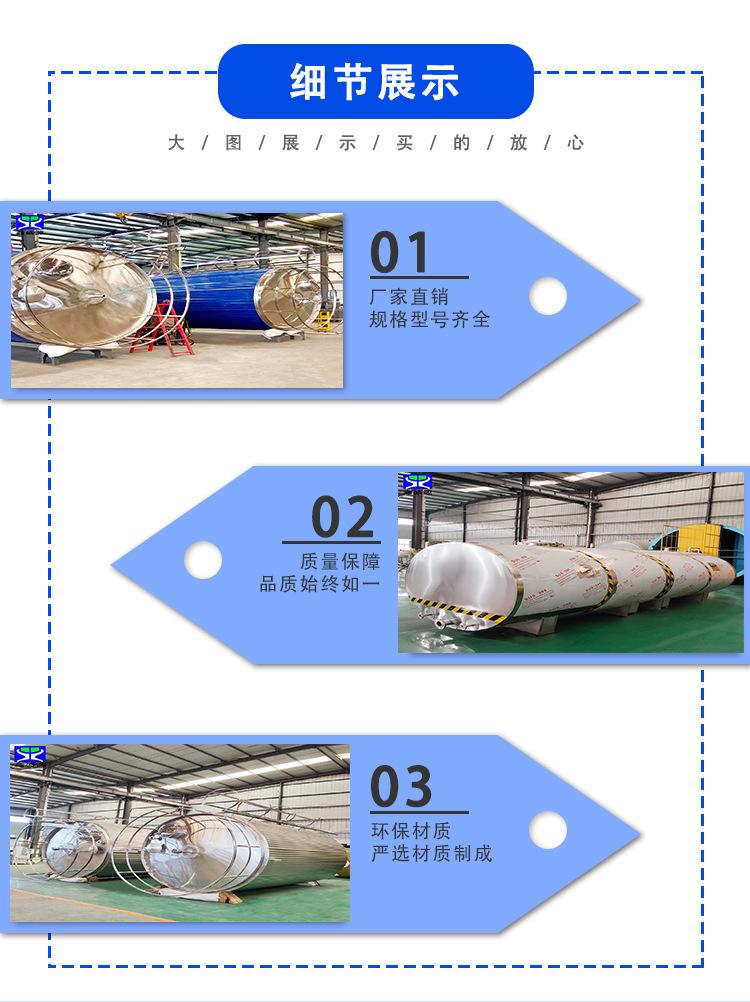 不锈钢储罐详情页_04.png
