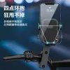 Soporte para Teléfono Móvil para Vehículo Eléctrico y Motocicleta con Abrazadera de Anillo de Cuatro Puntos, Accesorio de Navegación Seguro y Antideslizante