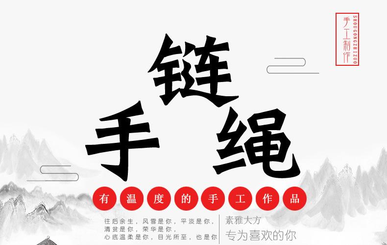 金线如意结手链详情_01.jpg