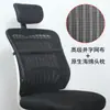 Instalación Sencilla de Reposacabezas y Cojín para Respaldo de Silla de Oficina para Computadora, No Requiere Perforación, Altura Ajustable, Soporte para Respaldo de Silla, Soporte Lumbar