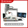Máquina de Solda Ccd Visual Totalmente Automática, Máquina de Solda por Ponto Pequeno com Posicionamento Visual, Máquina de Solda para Placa de Circuito Impresso (Pcb) com Terminal de Cabo de Dados