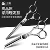 Set de Tijeras de Peluquería al por Mayor para Uso en Casa, Incluyendo Tijeras para Flequillo, Tijeras Entresacadoras, Tijeras Rectas y Tijeras Profesionales para Cortar el Cabello de Niños