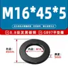 8.8 Alta Resistência GB97 Arruela Lisa Oxidada Arruela Lisa de Metal Arruela para Parafuso Arruela M4M6M8M12