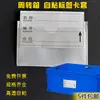 Etiqueta de prateleira porta-cartão transparente caixa de giro adesiva filme macio plástico autoadesivo PVC cartão de identificação saco de cartão material de armazém