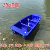Barco de Plástico com Material de Borracha Espesso de Camada Dupla para Pesca e Piscicultura