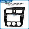 Adecuado para 2010-2014 Changan Star Panel de Navegación para Coche de 9 pulgadas Kit de Marco de Modificación de Panel Android