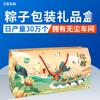 Caja de regalo Zongzi al por mayor, caja de regalo para alimentos, caja de cartón, caja de regalo con logotipo imprimible