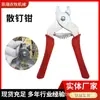 Procesamiento Personalización Jaula de Hierro Jaula de Amarre Pinzas para Amarrar Jaulas Acuicultura Especial Acero Inoxidable Especial Acuicultura Clavo Especial Pinzas para Amarrar Jaulas Comercio Exterior Mayoreo