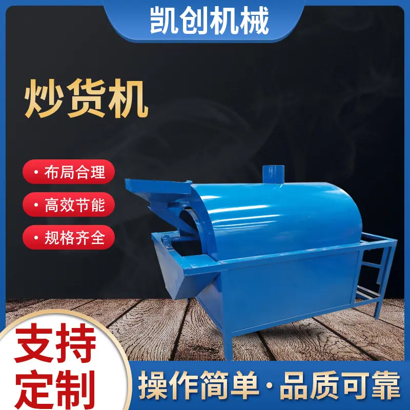 炒锅2.jpg