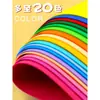 Papel de Esponja EVA de Colores Papel Espuma Materiales para Manualidades de Jardín de Infancia Hecho a Mano DIY Venta al por Mayor Papel de Esponja Blanco Engrosado Burbujas