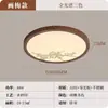 Lámpara de Techo Estilo Song Estético Moderno Chino para Sala de Estar, Comedor, Estudio, Dormitorio, Color Nogal Nuevo 2025