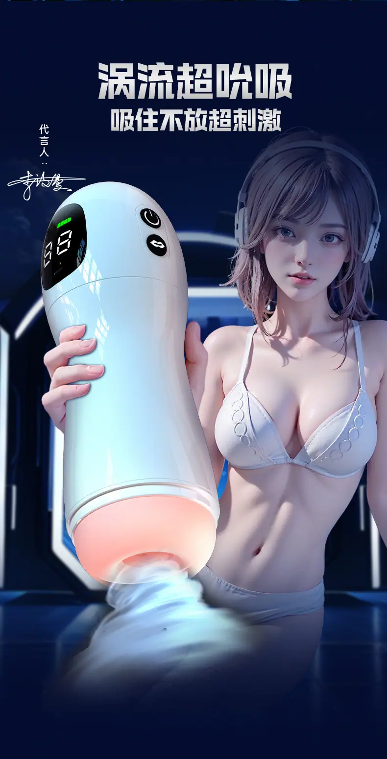 理想吮吸飞机杯详情页_09.jpg