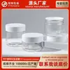 Frasco cosmético transparente de PET personalizado de 30/40/50/60 g para crema y crema facial, frasco de 150 ml para mascarilla de barro, botella para mascarilla facial