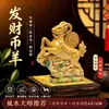 Cabra de cerámica Tang Sancai, adorno Feng Shui para atraer la riqueza, artesanía casera de estilo chino, decoración del hogar, amuleto auspicioso para compensar deficiencias en el Suroeste