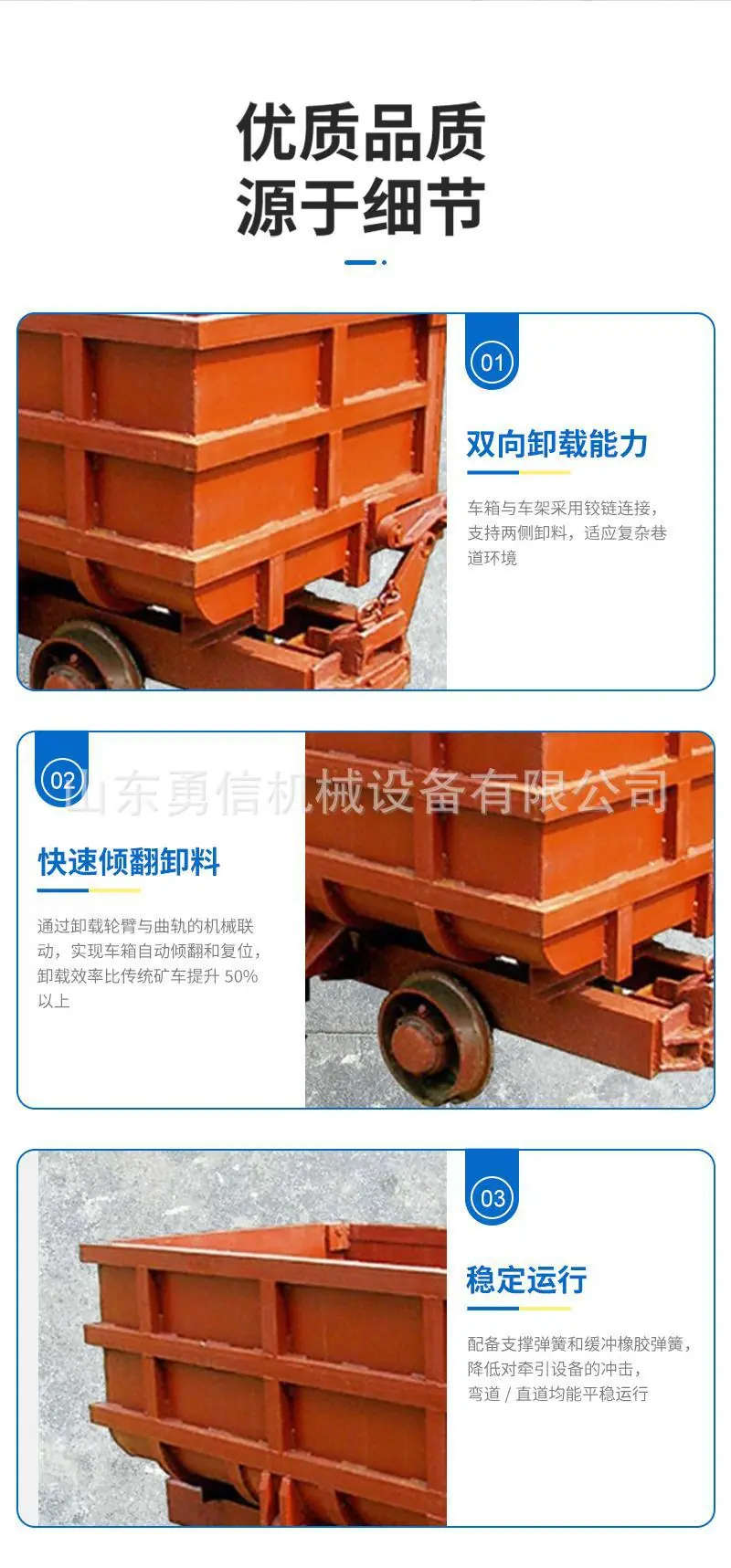 曲轨侧卸式矿车详情页 (4).jpg