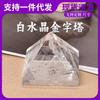 Pirámide de cristal blanco natural del Mar de China Oriental, gema energética, decoración del hogar, fabricantes al por mayor