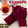 Guantes cálidos de terciopelo dorado para otoño e invierno, resistentes al frío, adecuados para ciclismo, andar en patinete eléctrico, baile en la plaza y actividades al aire libre.; guantes universales de polar