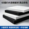 Material de Espuma Eva Preto e Branco de 60 Graus, Placa Rígida de Espuma de Alta Densidade, Anticolisão, Absorvente de Choque, Espuma Ecológica