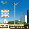 Iluminación de poste alto escénica de ciudad personalizada luces de carretera luces de poste alto para cancha de baloncesto exterior lámparas LED elevables luces de poste alto