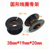 20*8*28mm Marco de Bobina de Cruce Marco de Bobina Inductor Hueco Redondo Marco de Bobina de Bobinado de Plástico ABS