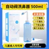 Pote Manual Portátil Doméstico para Lavagem Nasal para Crianças e Adultos, Frasco para Lavagem Nasal, Limpador Nasal Salino, Dispositivo de Enxágue Nasal