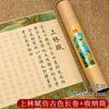 Cópia Papel de Arroz Prática de Caligrafia Especial Rolo Longo Shang Lin Fu Conjunto Completo 5m Pequeno Roteiro Regular Pincel Caneta Tinteiro Caderno de Caligrafia para Iniciantes