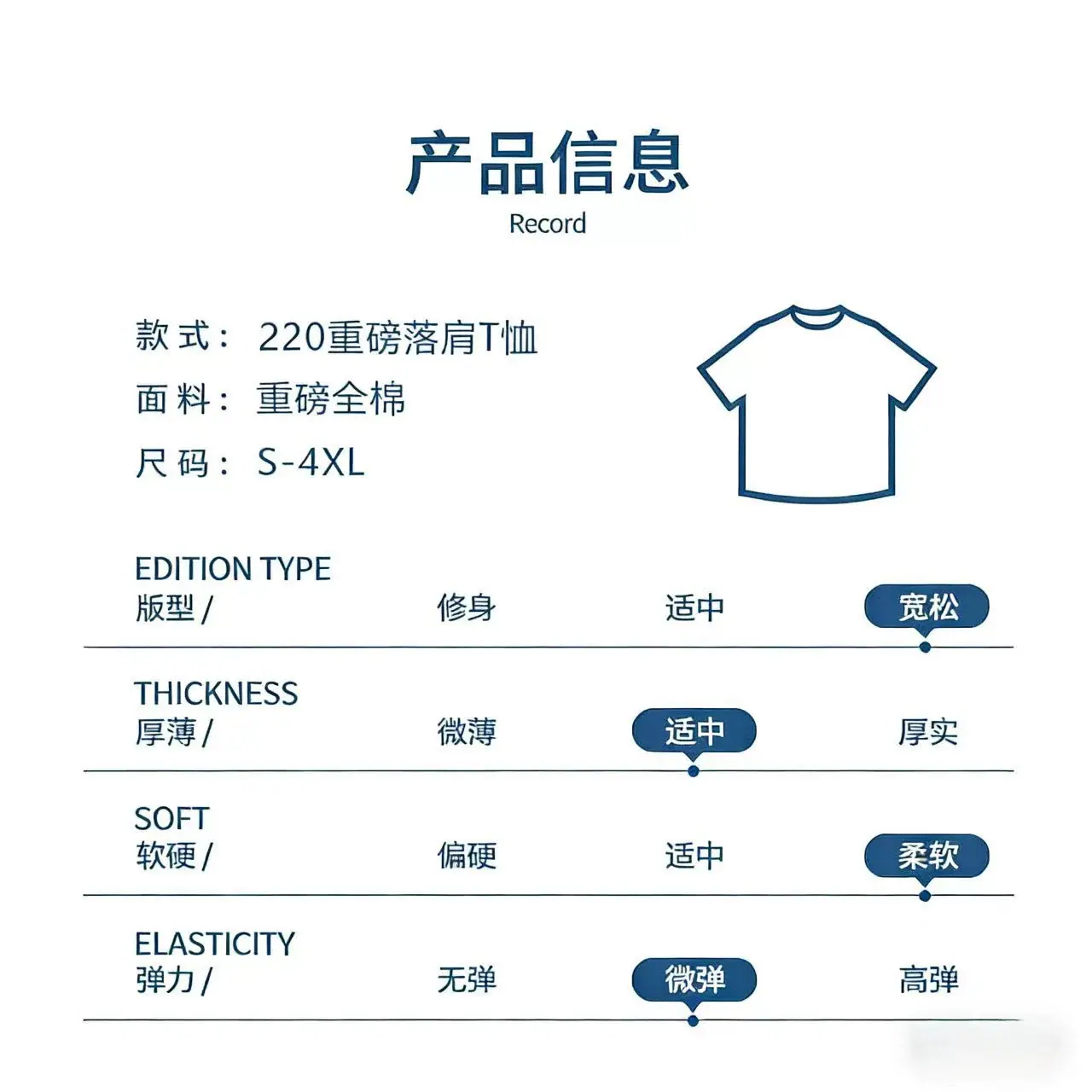 220g精梳棉小落肩T恤短袖