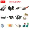 Accesorios Máquina de Niebla Paquete de Alta Presión Arranque Batería de Litio Interruptor de Botón Filtro de Aceite Tubería de Aceite Aguja de Encendido Burbuja de Aceite Carburador