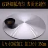 Procesamiento de Patrón de CD de Tamaño Extra Grande y Procesamiento de Torneado Personalizado de Lámina de Aluminio en Dongguan Incluye Personalización de Patrón de CD, Patrón de Girasol y Patrón de Sol