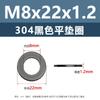 304 arruela plana de aço inoxidável preta junta de parafuso de metal M4M5M8M10 absorção de choque arruela plana de parafuso antiderrapante