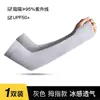 Mangas de Hielo para Protección Solar, Color Sólido, Mangas de Hielo de Verano para Protección Solar, Mangas de Brazo para Ciclismo al Aire Libre, Mangas de Brazo de Seda de Hielo con Protección Solar Estampada con Logo