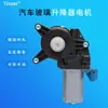 Adecuado para Motor Regulador de Vidrio de Coche Buick Enfriador Eléctrico de Ventana Motor Elevador de Ventana Izquierdo
