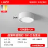 Lámpara LED redonda de montaje superficial ultrafina para techo, extremadamente delgada, para sala de estar, pasillo, recibidor, entrada, iluminación de techo para uso doméstico