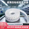 Tira Selladora de Silicona Adhesiva Recta de Vidrio de Grado Alimenticio 25*1mm Tira de Silicona Resistente a Altas Temperaturas Caucho de Silicona