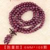 Suministro de fábrica pulsera de 108 cuentas violetas de palisandro rosa estilo étnico pulsera para enamorados suministro de joyería