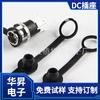 Suministro de Conector DC Impermeable DC-025M con Tapa Impermeable, Tapa Impermeable Especial para Conector DC, Cubierta Impermeable Respetuosa con el Medio Ambiente