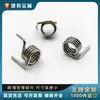 Ferragens de Aço Inoxidável Mola de Torção 304 Mola para Brinquedos e Móveis Acessórios Eletrônicos Mola de Torção de Alta Elasticidade Fábrica Wh